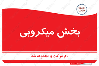 microb , part , قسمت , میکروب , 