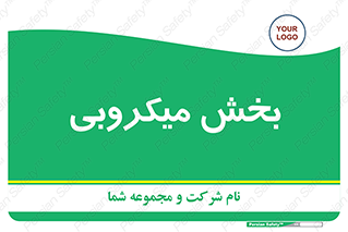 microb , part , قسمت , میکروب , 