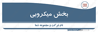 microb , part , قسمت , میکروب , 