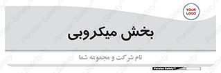 microb , part , قسمت , میکروب , 