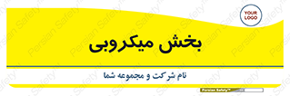 microb , part , قسمت , میکروب , 