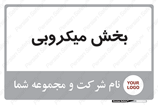 microb , part , قسمت , میکروب , 