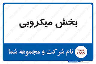 microb , part , قسمت , میکروب , 