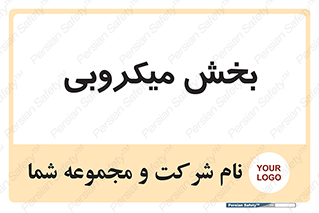 microb , part , قسمت , میکروب , 