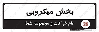 microb , part , قسمت , میکروب , 