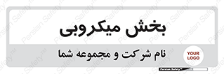 microb , part , قسمت , میکروب , 