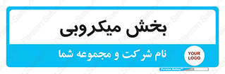 microb , part , قسمت , میکروب , 