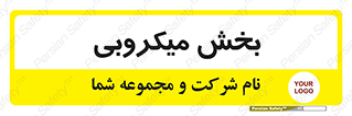 microb , part , قسمت , میکروب , 