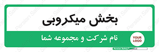 microb , part , قسمت , میکروب , 
