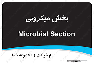 microb , part , قسمت , میکروب , 