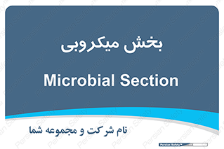 microb , part , قسمت , میکروب , 