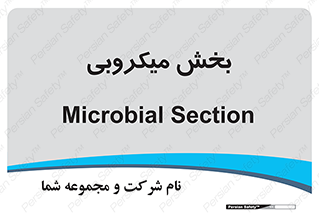 microb , part , قسمت , میکروب , 