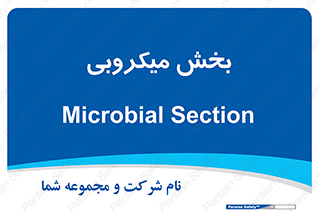 microb , part , قسمت , میکروب , 