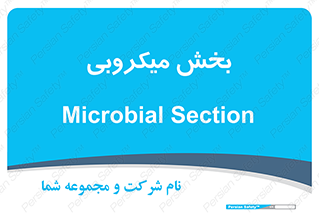 microb , part , قسمت , میکروب , 