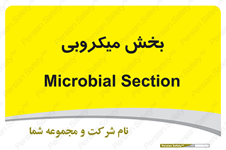 microb , part , قسمت , میکروب , 