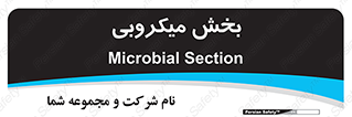 microb , part , قسمت , میکروب , 