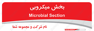 microb , part , قسمت , میکروب , 