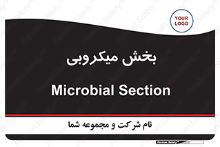microb , part , قسمت , میکروب , 