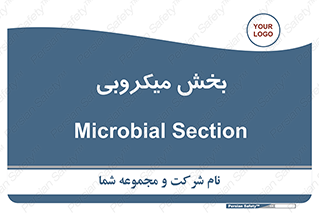 microb , part , قسمت , میکروب , 