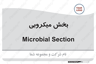 microb , part , قسمت , میکروب , 