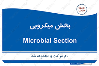 microb , part , قسمت , میکروب , 