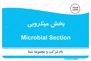 microb , part , قسمت , میکروب , 