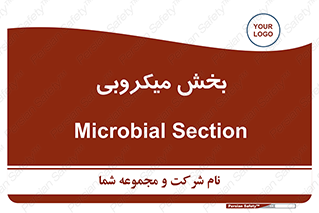 microb , part , قسمت , میکروب , 