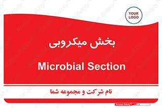 microb , part , قسمت , میکروب , 