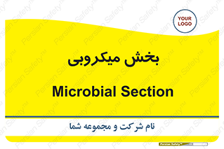 microb , part , قسمت , میکروب , 