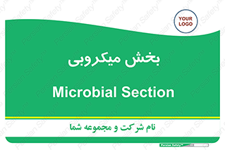 microb , part , قسمت , میکروب , 