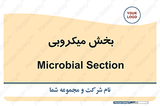 microb , part , قسمت , میکروب , 