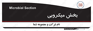 microb , part , قسمت , میکروب , 