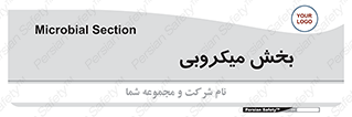 microb , part , قسمت , میکروب , 