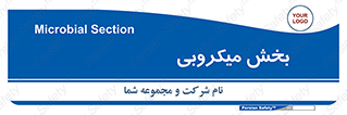 microb , part , قسمت , میکروب , 