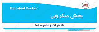 microb , part , قسمت , میکروب , 
