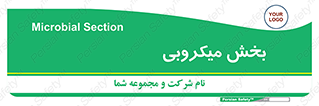 microb , part , قسمت , میکروب , 