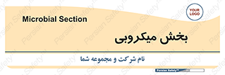 microb , part , قسمت , میکروب , 