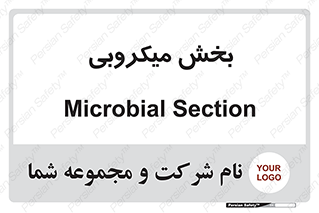 microb , part , قسمت , میکروب , 