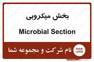 microb , part , قسمت , میکروب , 