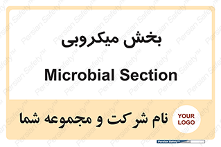 microb , part , قسمت , میکروب , 
