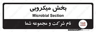 microb , part , قسمت , میکروب , 