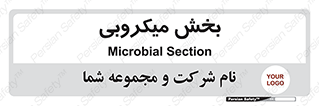 microb , part , قسمت , میکروب , 