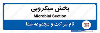 microb , part , قسمت , میکروب , 