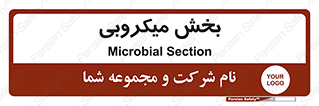 microb , part , قسمت , میکروب , 