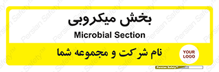 microb , part , قسمت , میکروب , 