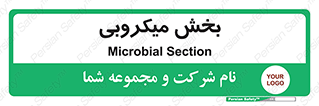 microb , part , قسمت , میکروب , 