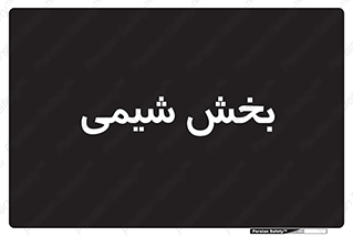  , قسمت , 