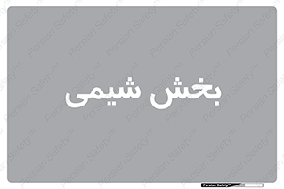  , قسمت , 
