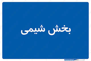  , قسمت , 