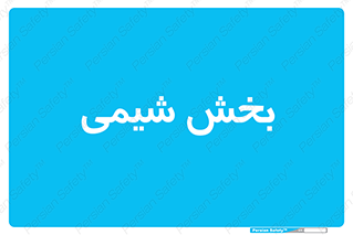  , قسمت , 